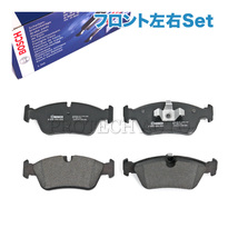 BOSCH製 BMW E87 120i フロント ディスクブレーキパッド 左右セット 34116769951 34116769763 0986494096_画像1