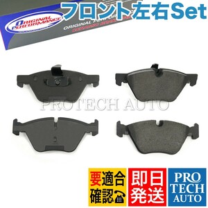 OP Parts製 BMW E60 E61 E90 E91 E92 525i 320i 323i 325i 325xi 330i 330xi フロント ブレーキパッド 左右セット 34112339267 34112339268