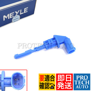 MEYLE製 BMW E39 E60 E61 F07 F10 F11 523d 523i 525i 528i 530i 530xi 535i 540i 545i 550i M5 クーラントレベルセンサー 17137524812