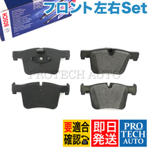 BOSCH製 BMW F30 F31 F34 320d 320i 328i 330i 330e フロント ブレーキパッド 左右 34106799801 34106859181 34114073936 34116854126_画像1