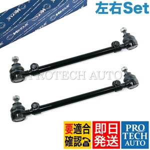 マイレ製 ベンツ SL R107 300SL ステアリングタイロッド ASSY 左右セット 1263300603 1263300403 1073300203