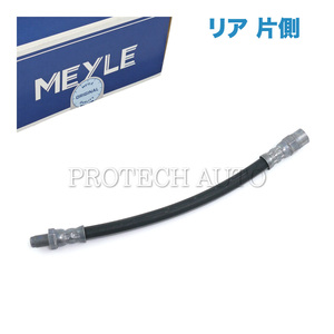 MEYLE製 BMW E30 E36 318i 318is 318ti 320i 323i 325i 325iX 328i M3 リア ブレーキホース 片側 34211153107 34211159881 34321108134