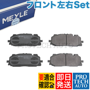 MEYLE製 VW フォルクスワーゲン TOUAREG トゥアレグ CR H30年式～ フロント ディスクブレーキパッド 4M0698151AJ 4M0698151AN 4M0698151AP