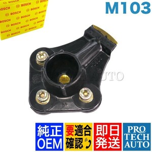 純正OEM BOSCH製 ベンツ SL R107 ディストリビューターローター M103 直6エンジン 1031580331 1234332417 300SL