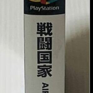 希少 未開封 PS 戦闘国家 AIRLAND BATTLE 新品 未使用 未開封品 PlayStation 1円スタートの画像4
