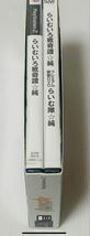 未開封 PS2 らいむいろ戦奇譚 純 DXパック新品 未使用 未開封品 KADOKAWA PlayStation 1円スタート_画像4