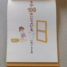 絵本　100かいだてのいえ　ちか100かいだてのいえ　うみの100かいだてのいえ　3冊セット_画像8