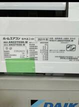 DAIKIN ダイキン ルームエアコン AN22YESK 2021年製 /T4135-AとB_画像6