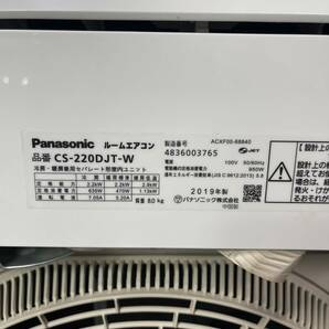 【現状品】 Panasonic パナソニック エオリア エアコン CS-220DJT-W 2019年製 /TH2404219-AとAの画像6