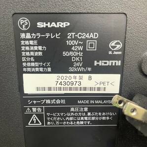 SHARP シャープ 液晶テレビ 2T-C24AD 2020年製 /KK8585-Sの画像4