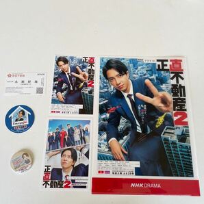 正直不動産2 グッズ