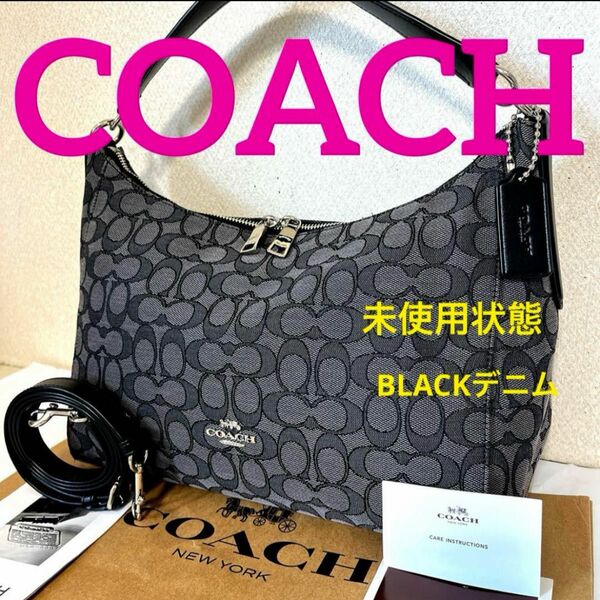 COACH未使用状態(^^)BLACKデニム2WAYショルダーバック