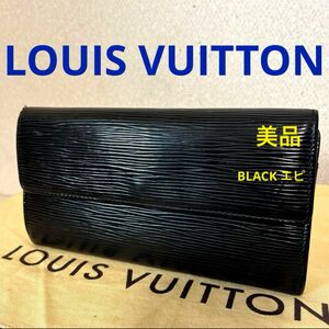 LOUIS VUITTON 美品(^^)BLACKエピ　カード6枚サラ