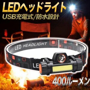 LED ヘッドライト キャンプ 1台 釣り アウトドア 明るい 充電式 超強力