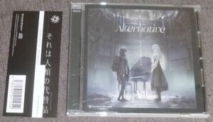 DIVERSE SYSTEM／AD：PIANO VII Alternative(Feryquitous,satella,bqスタヂオ,アリスシャッハと魔法の楽団,BlackY,cosMo@暴走P,tigerlily