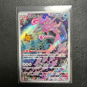 送料63円　ポケモンカード　ミガルーサ　美品