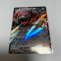 在庫2枚　送料63円　ガチグマ アカツキex　RR　クリムゾンヘイズ　SV5a　ポケモンカード　美品_画像2