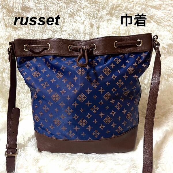 ☆美品☆russet ショルダーバッグ　巾着　総柄　レザー　ナイロン　ブルー