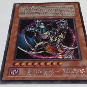 【美品】「混沌帝龍 ー終焉の使者ー」シークレット 306-059【ランクS】遊戯王 カオス・エンペラー・ドラゴンの画像5