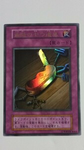 盗賊の七つ道具 [UR] 遊戯王OCG Vol.6