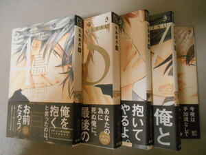 全初版　志水ゆき　花鳥風月　４　５　６　７　１０　リーフレット・３冊　落札後即日発送可能該当商品！