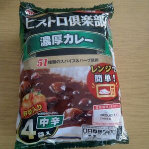 丸大食品　ビストロ倶楽部　 レトルトカレー　 中辛　 レトルト食品 　濃厚カレー