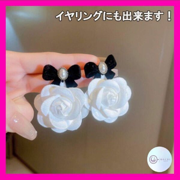 【限定商品】48 白薔薇 ピアス イヤリング 入学式 結婚式