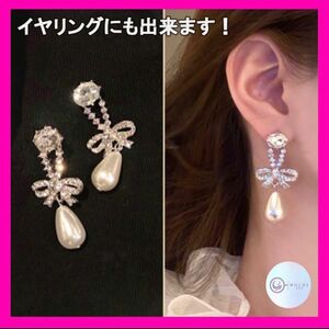 80 リボン ラインストーン ピアス 入学式 結婚式 イヤリング ジュエリー アクセサリー