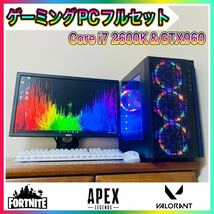 【1円〜出品】ド派手ゲーミングPCフルセット メモリ8GB/Core i7 2600K/GTX960/SSD128GB/Windows10/無線LAN・WiFi対応 完全動作品_画像1