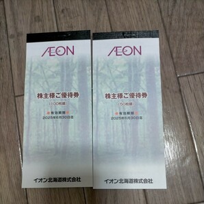 最新 イオン北海道 株主優待 15000円分 送料込み 即決の画像3