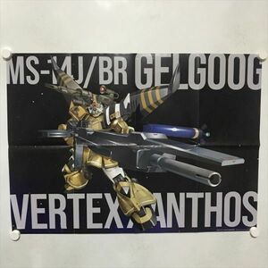 B18298 ◆ゲルググ　機動戦士ガンダム B2サイズ ポスター 送料180円 ★5点以上同梱で送料無料★