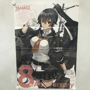 B18305 ◆矢矧　艦これ B2サイズ ポスター 送料180円 ★5点以上同梱で送料無料★