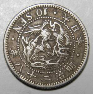  Meiji 28 year 1895 year dragon 10 sen silver coin 1 sheets 2.63g ratio -ply 10.0 28-3