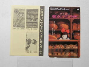 Неиспользованная служба доставки ведьм 1990 -х годов Hayao Miyazaki 500 иен телефонная карта