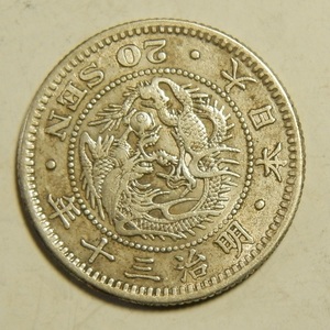  Meiji 30 year 1897 year dragon 20 sen silver coin 1 sheets 5.33g ratio -ply 10.1 30-3