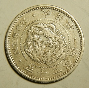  Meiji 20 year 1887 year dragon 20 sen silver coin 1 sheets 5.37g ratio -ply 10.1 20-1