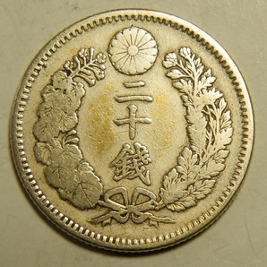 明治30年 1897年 龍20銭銀貨 1枚 5.27ｇ 比重10.1 30-1の画像2
