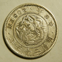 明治27年　1894年　龍20銭銀貨　1枚　5.33ｇ　比重10.0　27-4　_画像1