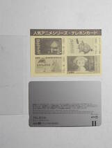 未使用　1990年代　魔女の宅急便　宮崎駿　500円　テレホンカード　_画像3
