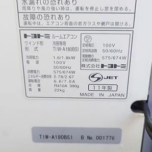 トヨトミ ルームエアコン ウインド形 冷房専用 TIW-A180BSI 1.6/1.8kW 窓/掃出し用取付け枠付属 リモコン付きの画像4