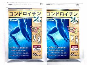 ◆送料無料◆コンドロイチン 約6ヶ月分(2026.5.31~) サメ軟骨抽出物 シードコムス サプリメント