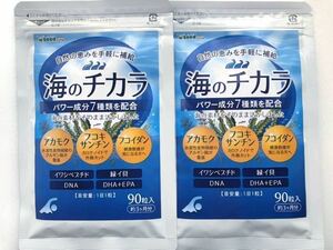 ◆送料無料◆ 海のチカラ 約6ヶ月分(2025.11.30~) アカモク フコキサンチン フコイダン DHA EPA DNA シードコムス サプリメント