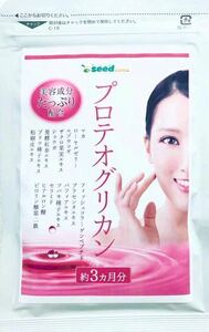 * free shipping * Pro teo Gris can approximately 3 months minute (2026.5.31~) placenta hyaluronic acid si-do Coms supplement 