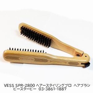 ヘアブラシ ヘアスタイリングブラシ プロ ストレートヘヤブラシ SPR-2800 ヘアケア 新品 P00