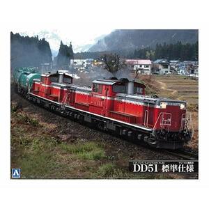 to rain Mu jiamOJ No.02 diesel locomotive DD51 standard specification 1/45 plastic model / Aoshima culture teaching material company [ new goods ]