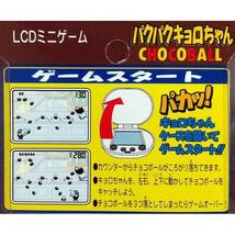 LCDミニゲーム パクパクキョロちゃん CHOCOBALL レトロ 雑貨 / サンライク [ 新品 ]_画像2