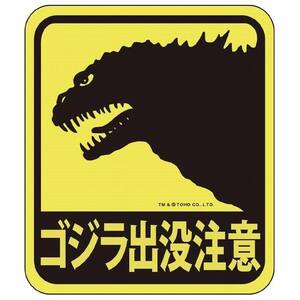 東宝怪獣コレクション ステッカー ゴジラ 2002 雑貨 / アルバトロスジャパン [ 新品 ]