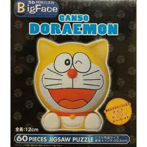 3-Dパズル 元祖ドラえもん 2003-235 60ピース 完成サイズ10.2cm 立体パズル / やのまん [ 新品 ]