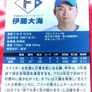 カルビー 2024 第1弾 プロ野球チップス 伊藤大海 No.058の画像2