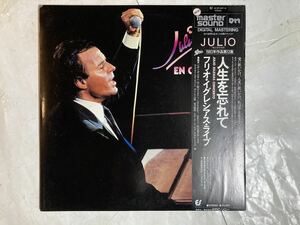 2LP 国内盤 帯付 master sound Julio Iglesias En Concierto フリオ・イグレシアス・ライブ 人生を忘れて 453P-437